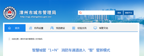 福建漳州消防車(chē)通道監(jiān)控系統(tǒng).png